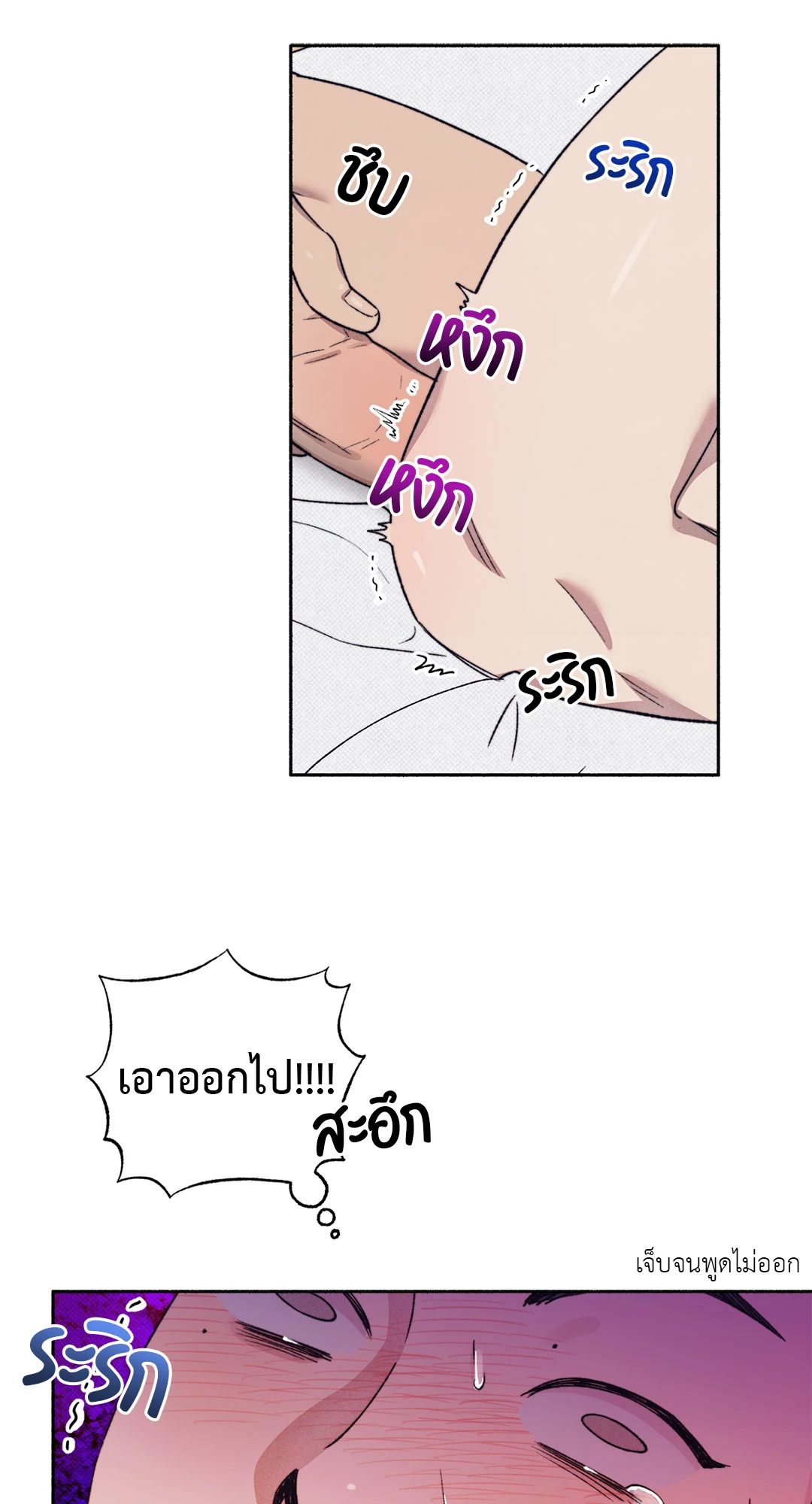 1 to 10 (+R) ตอนที่ 3 - รูปที่ 2