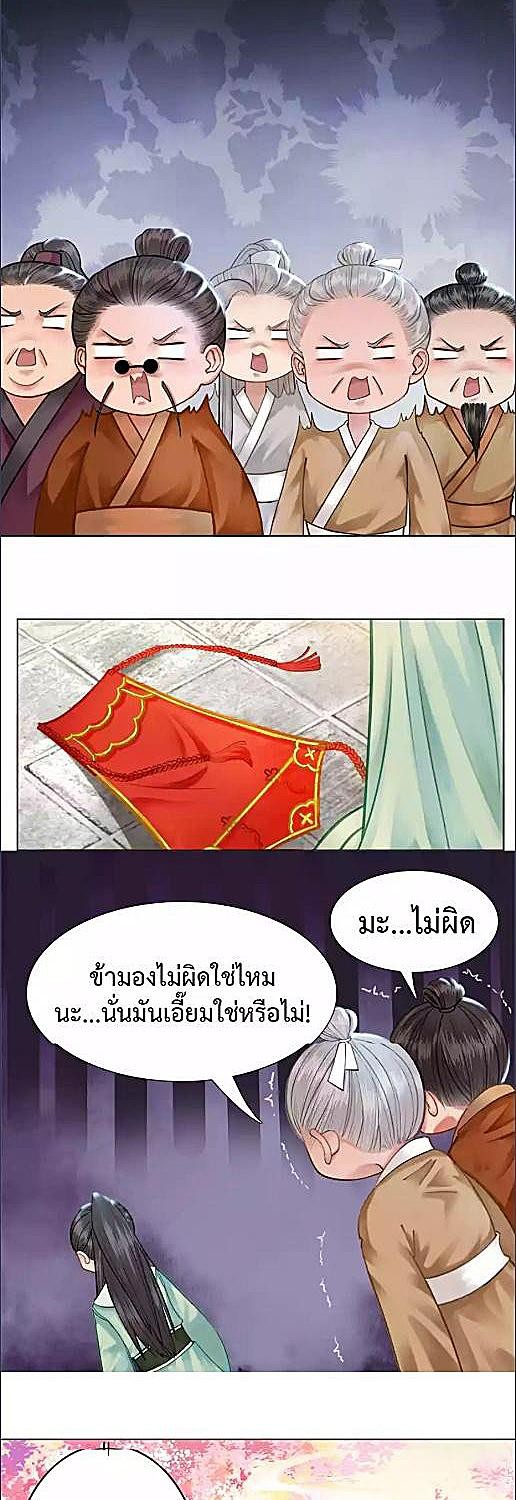 ตำราลิขิตรัก | Oh No! It's Alive ตอนที่ 15 - รูปที่ 2