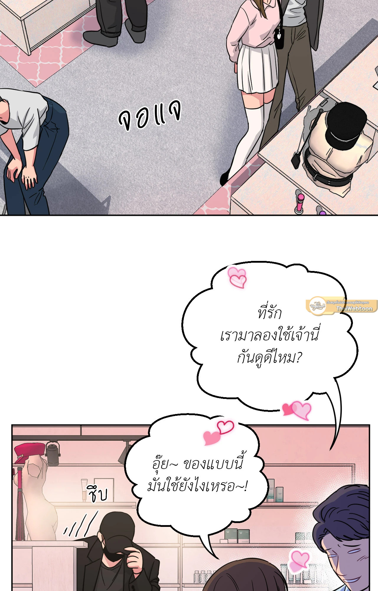 ARTS MANZ ตอนที่ 61 - รูปที่ 2