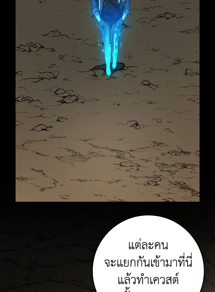 เพลเยอร์เลเวลตัน | The Maxed-out Player ตอนที่ 22 - รูปที่ 2