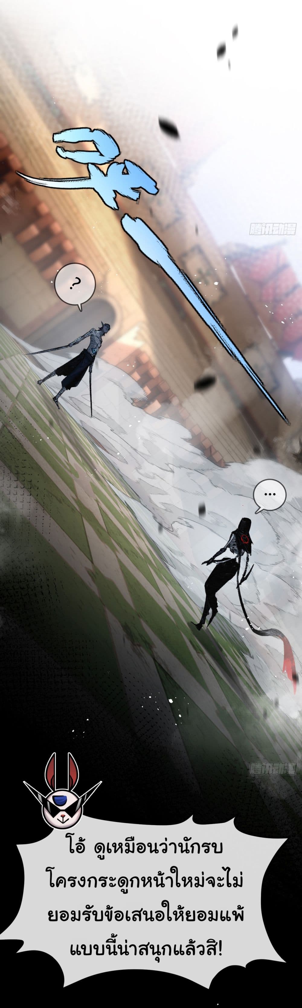 Moon Slayer (I’m The Boss in Magic Moon) ตอนที่ 5 - รูปที่ 2