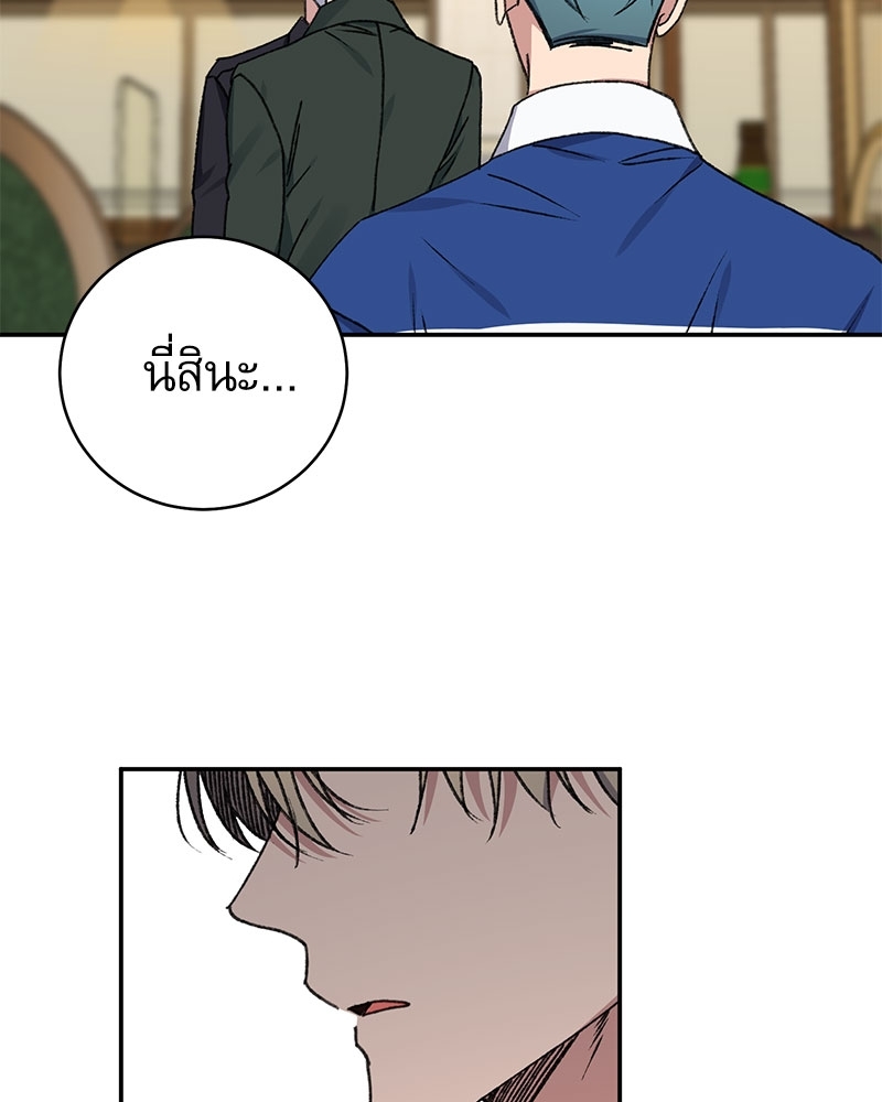 Love Jinx ตอนที่ 60 - รูปที่ 2