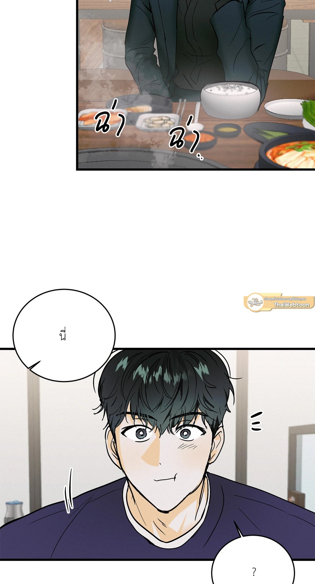 Love and Let Lie ตอนที่ 11 - รูปที่ 2