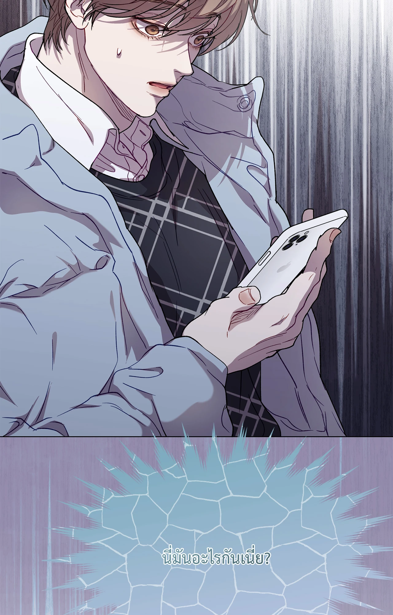 รักนี้หมุนรอบตัวเอง | Egocentric Way of Thinking ตอนที่ 85.3 - รูปที่ 2