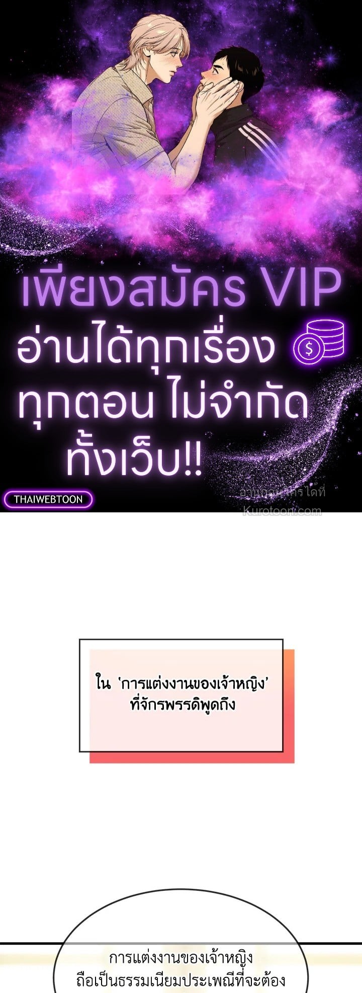 เจ้าหญิงเรเนียผู้บ้าคลั่ง|Crazy Princess Renia ตอนที่ 70 - รูปที่ 1