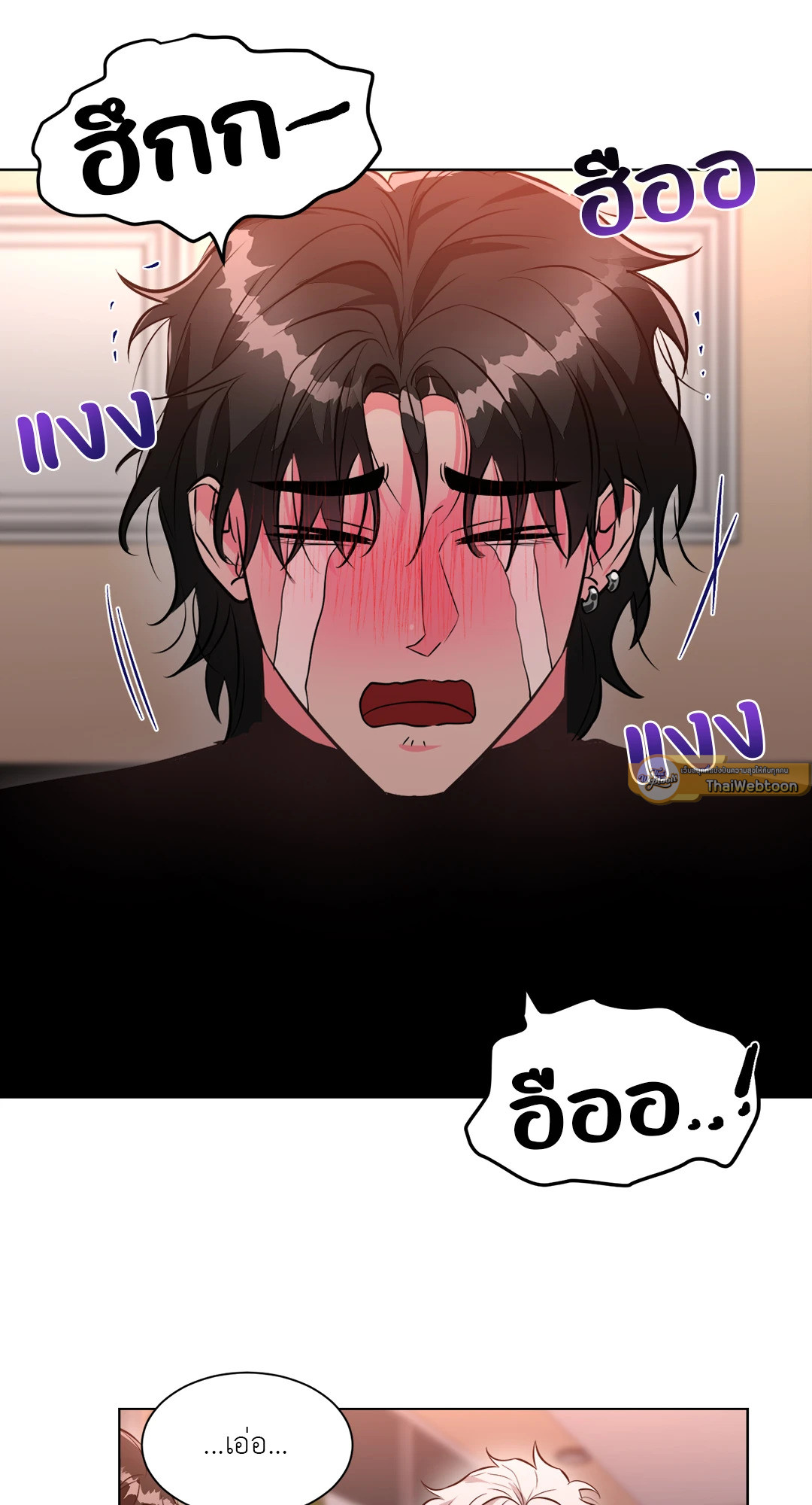 เริ่มจากนับมือกันก่อนไม่ใช่เหรอครับ? | Didn't We Start by Holding Hands? ตอนที่ 3 - รูปที่ 2