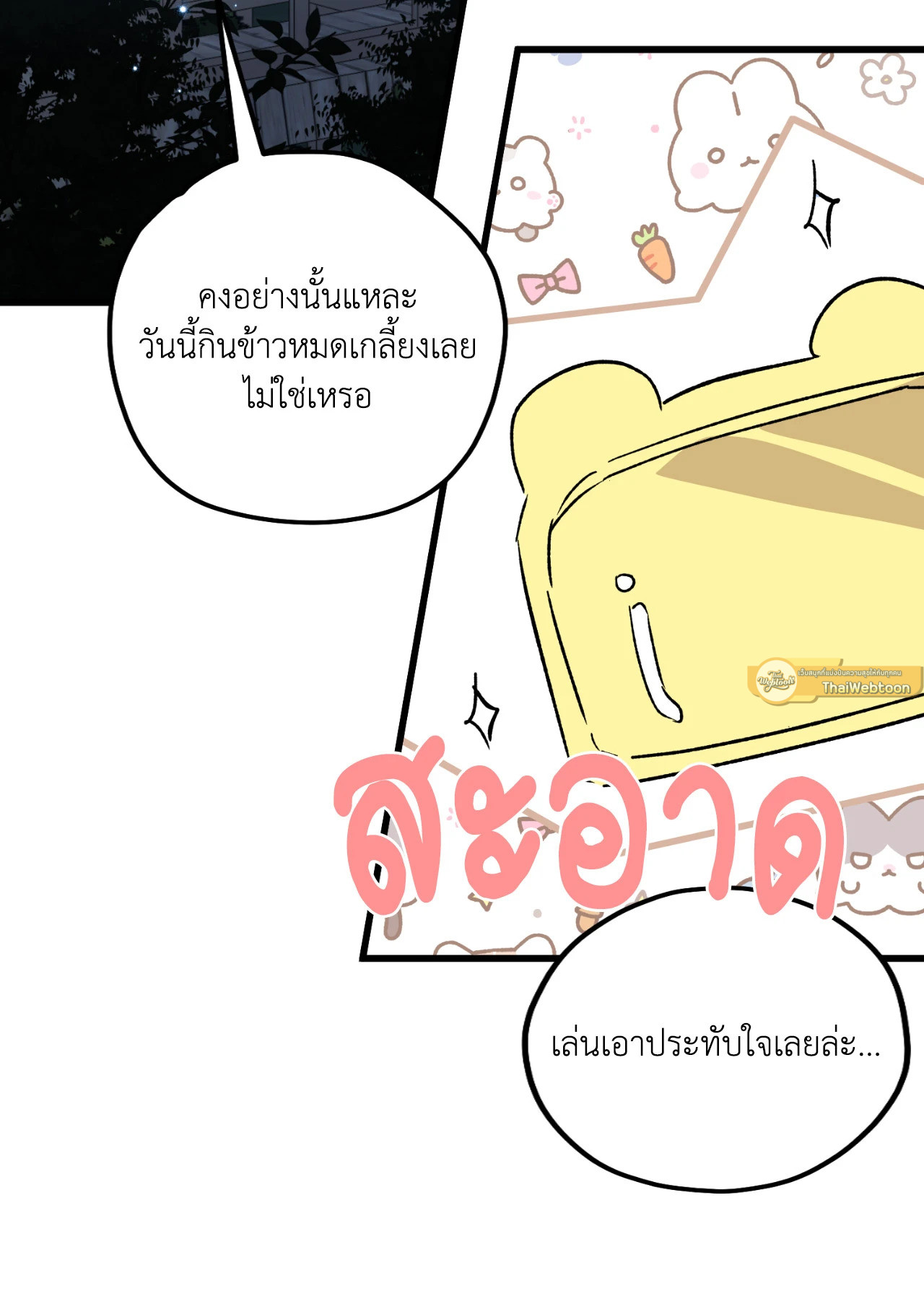 หน้า 61