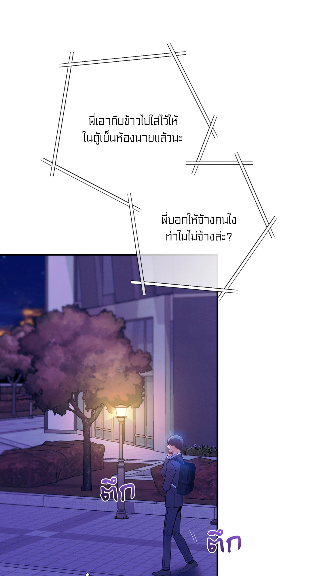 หน้า 29