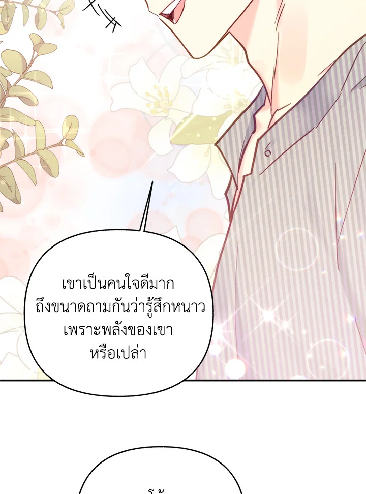 หน้า 80