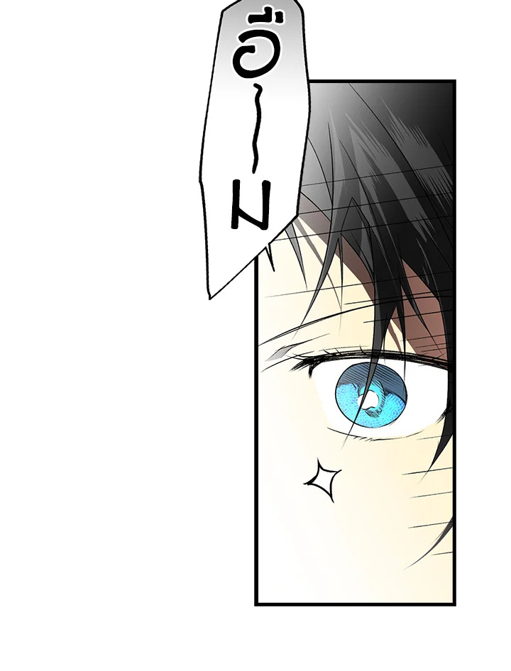 Secret Lady ตอนที่ 21 - รูปที่ 2