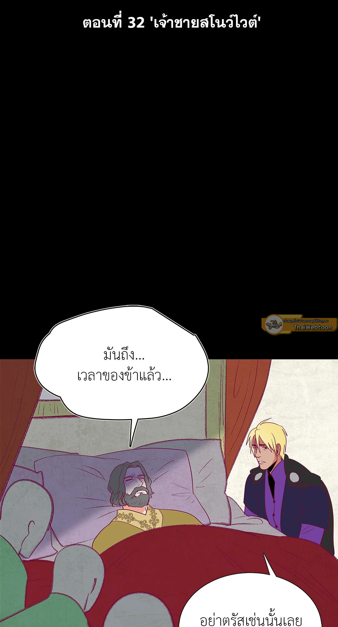 Classic BL Theater ตอนที่ 7.03 - รูปที่ 2