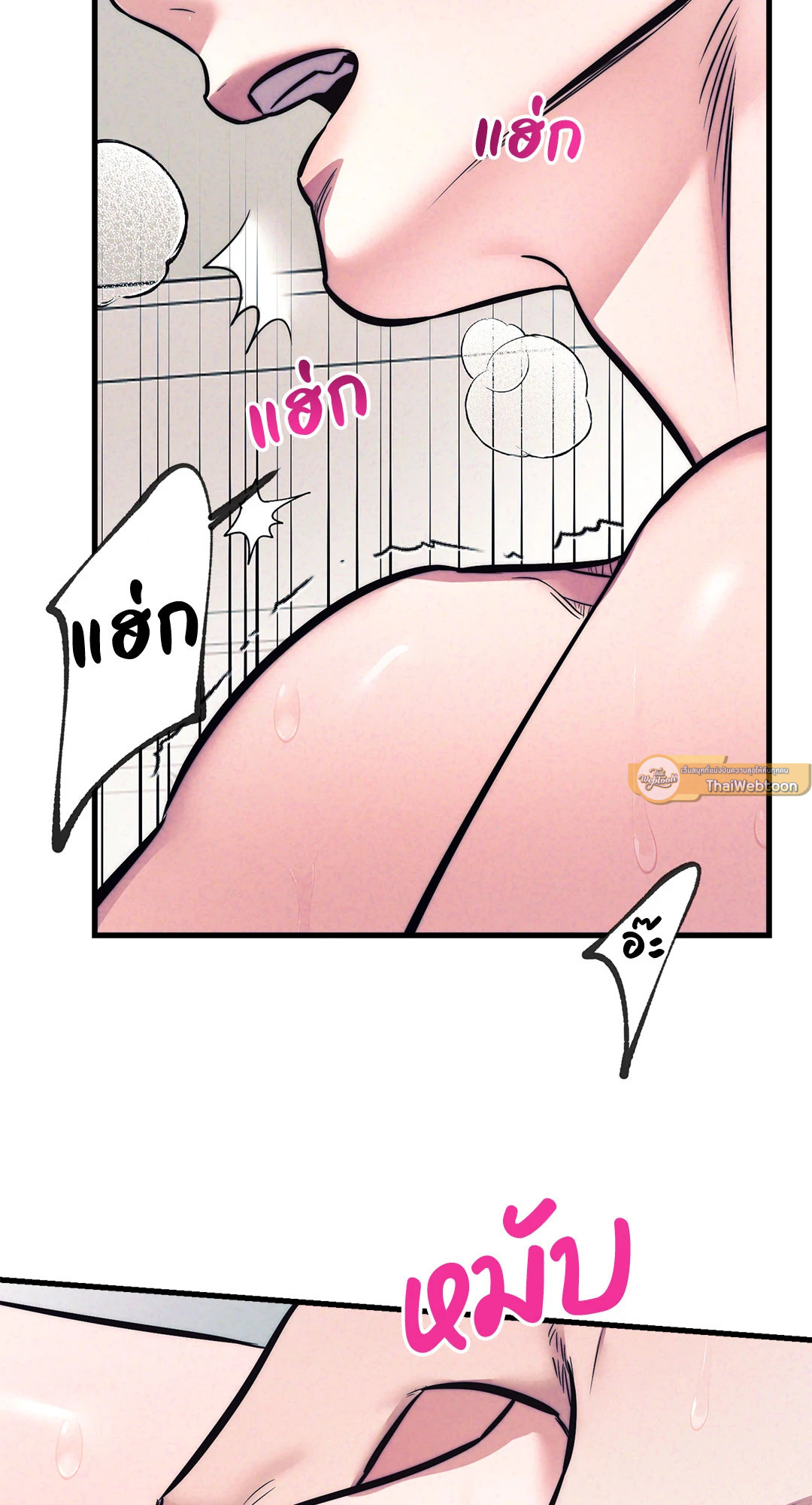 ตรารักลวงใจ | Stigma (+R) ตอนที่ 30 - รูปที่ 2