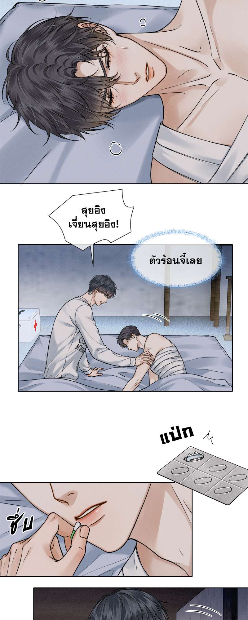 หน้า 11