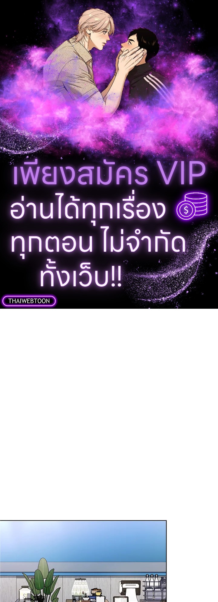 ชีวิตนี้ผมขอเป็นซูเปอร์สตาร์ | In This Life, the Greatest Star in the Universe ตอนที่ 40 - รูปที่ 1