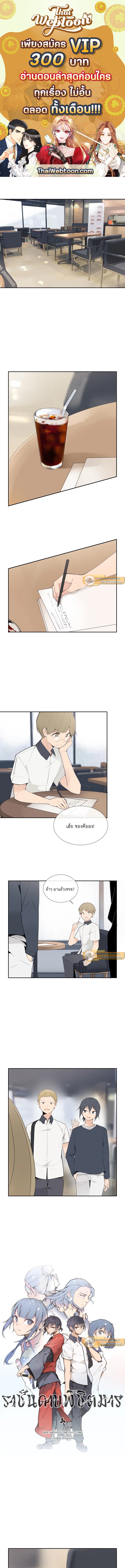 ราชันดาบพิชิตมาร | Devil Sword King ตอนที่ 113 - รูปที่ 1