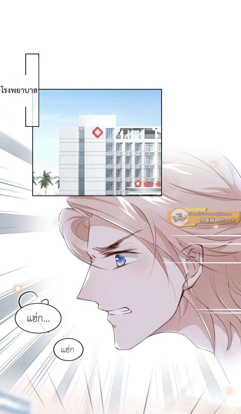 บงกชสีนิล | Black Lotus ตอนที่ 27 - รูปที่ 2