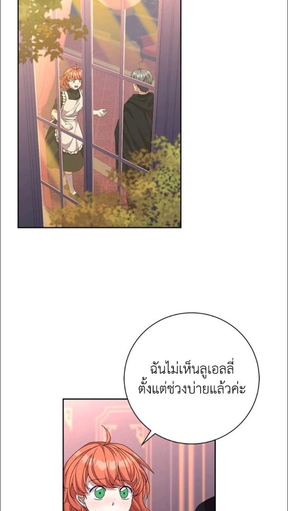 ขอเพียงความสวัสดี จงมีแด่เธอ | For Your Well-Being ตอนที่ 13 - รูปที่ 2