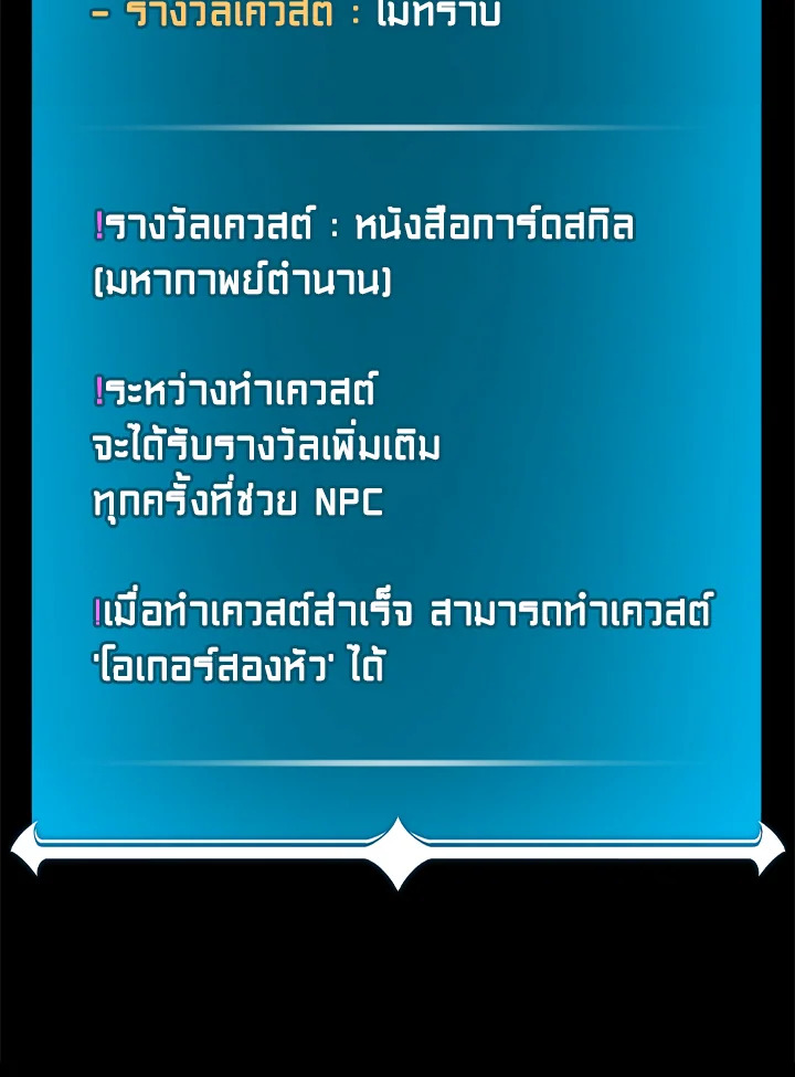 สตรีมเมอร์ยอดนักเวท | Grand Warlock Streamer ตอนที่ 106 - รูปที่ 2