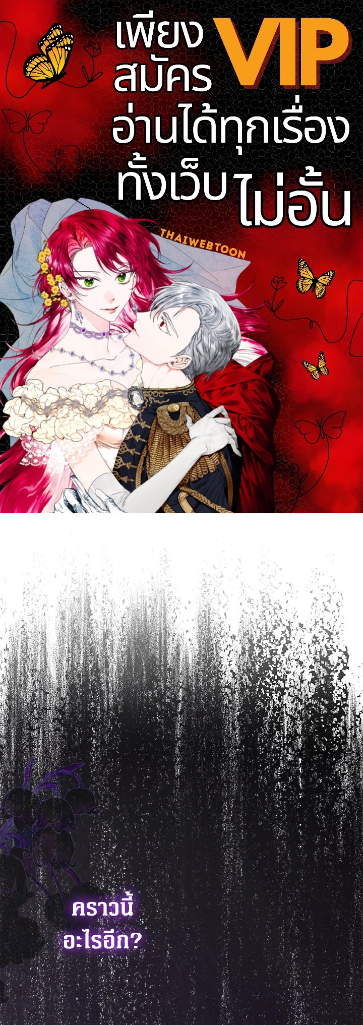 ครั้งแรกกับการเป็นลูกคนเล็กผู้ได้รับความรัก ตอนที่ 2 - รูปที่ 1