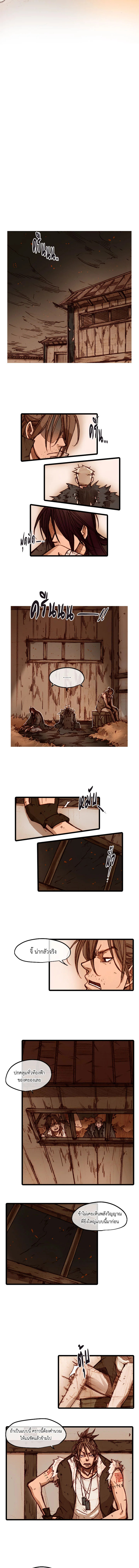 ฮงโด | Hongdo ตอนที่ 39 - รูปที่ 2