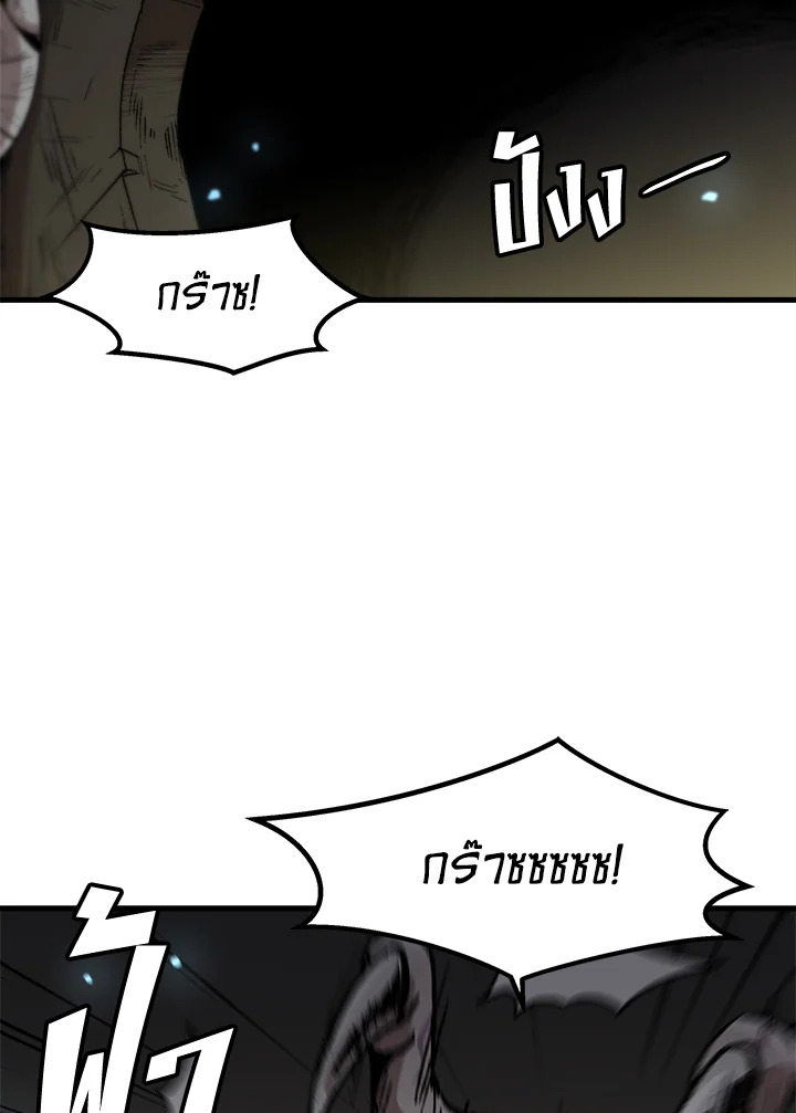 สูตรเลเวลอัปฉบับลุยเดี่ยว | Leveling Up Alone ตอนที่ 108 - รูปที่ 2