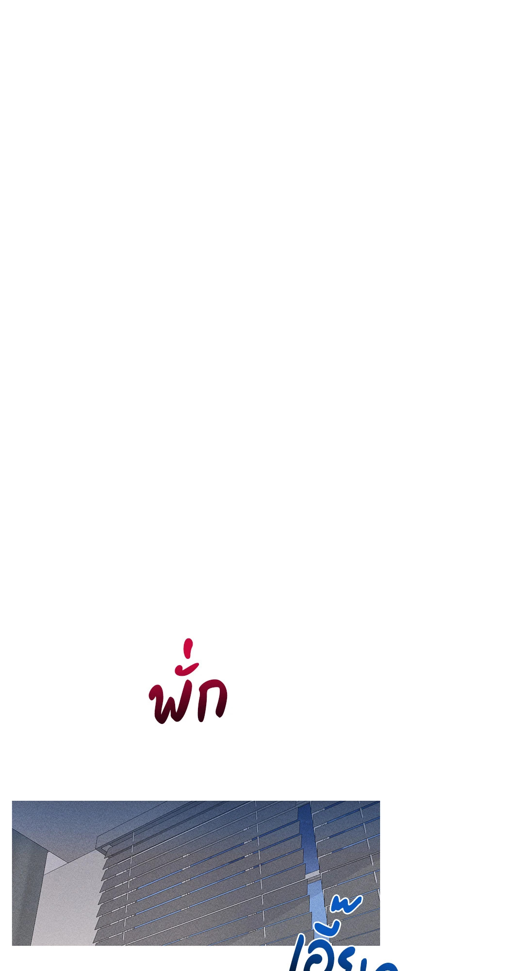 ภารกิจร้ายกลายเป็นรัก | Kill Me if You Can ตอนที่ 41 - รูปที่ 2