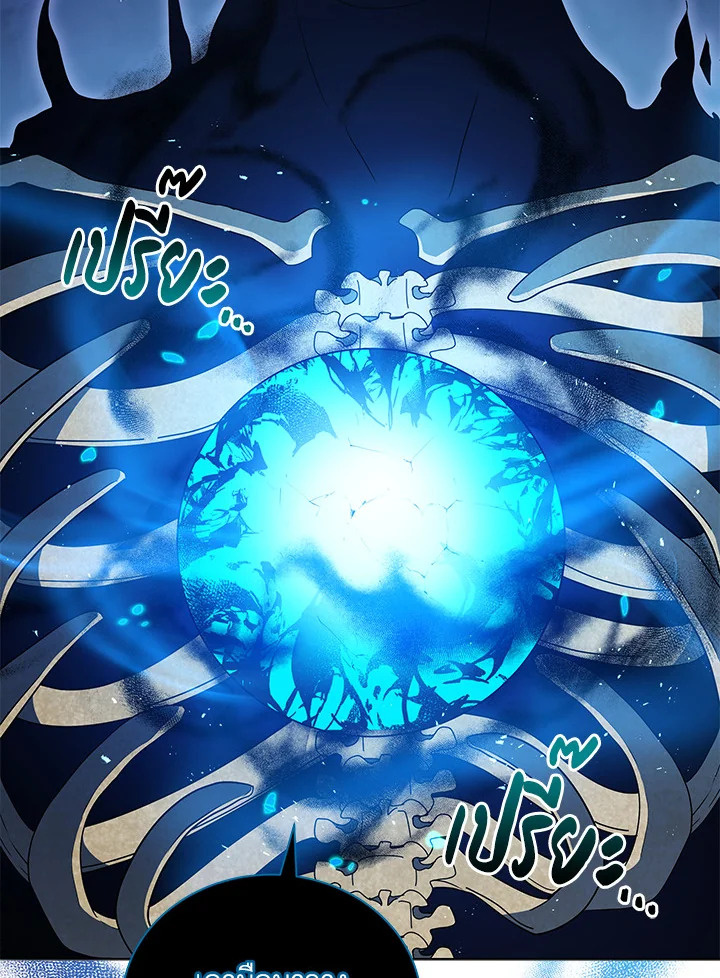 Necromancer Academy’s Genius Summoner ตอนที่ 23 - รูปที่ 2