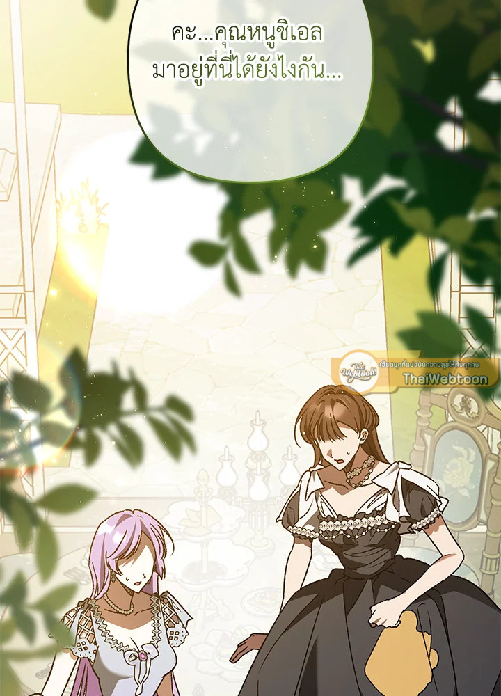 เมื่อพระเอกขอฉันแต่งงาน | The Male Lead Proposed to Me ตอนที่ 48 - รูปที่ 2