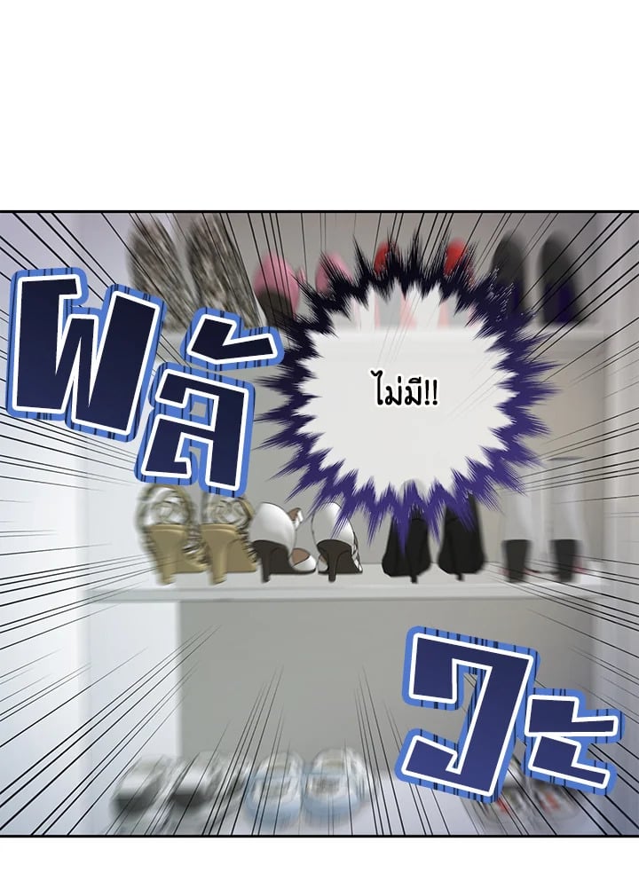 คำสารภาพน่าสงสัย|A Suspicious Confession ตอนที่ 31 - รูปที่ 2