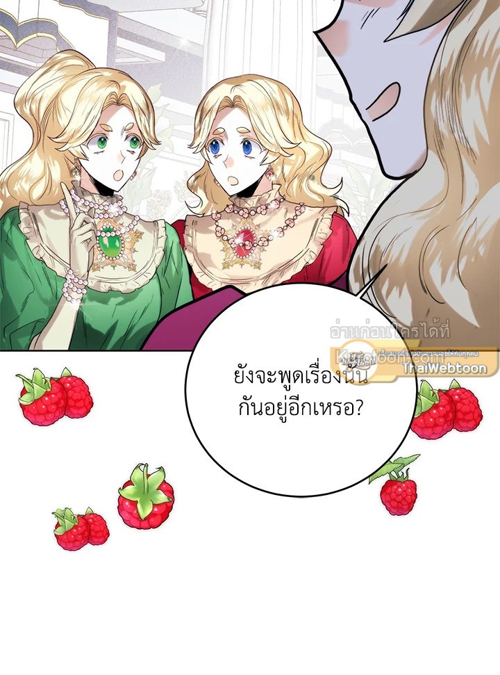 Royal Marriage ตอนที่ 66 - รูปที่ 2