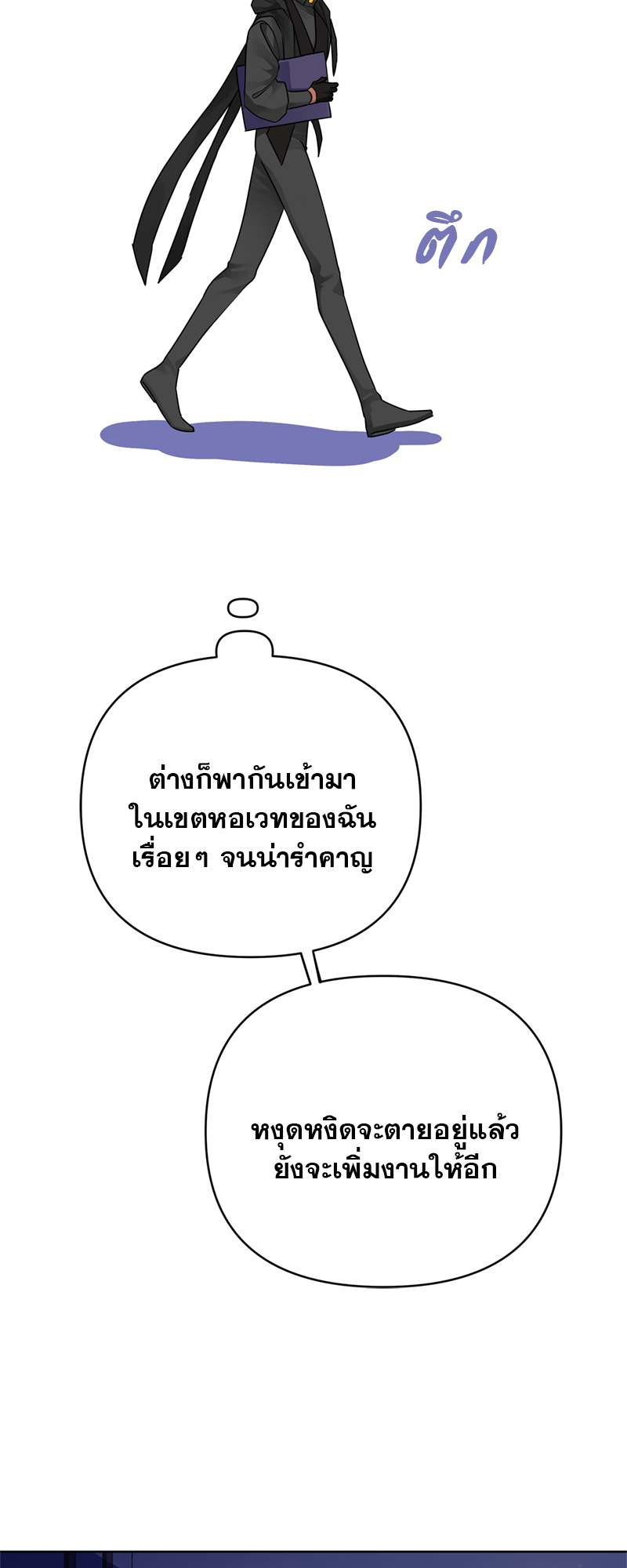 ราชาบัลลังก์รัก | King's Maker ตอนที่ 158 - รูปที่ 2