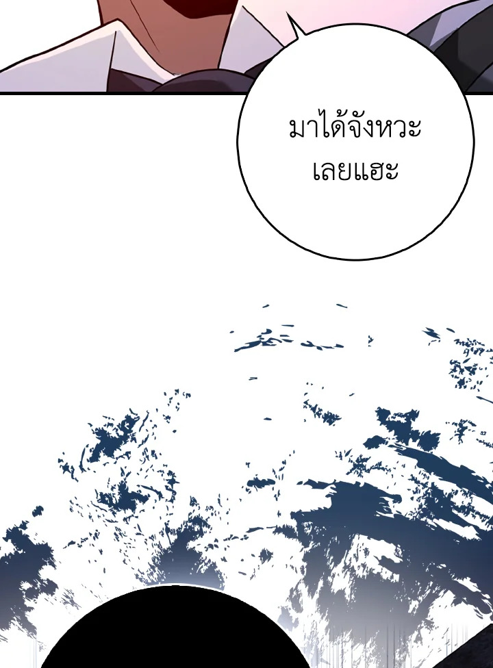 ย้อนมาอีกที พ่วงดีกรีเซียนวรยุทธ์ | I Came Back as a Martial Genius ตอนที่ 56 - รูปที่ 2