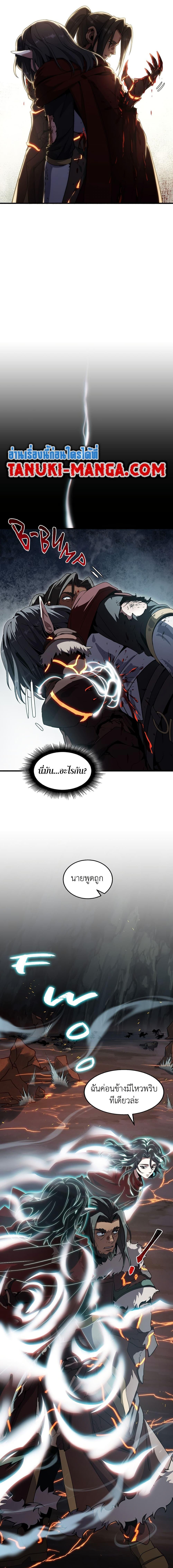 The Beginning After the End ตอนที่ 205 - รูปที่ 2