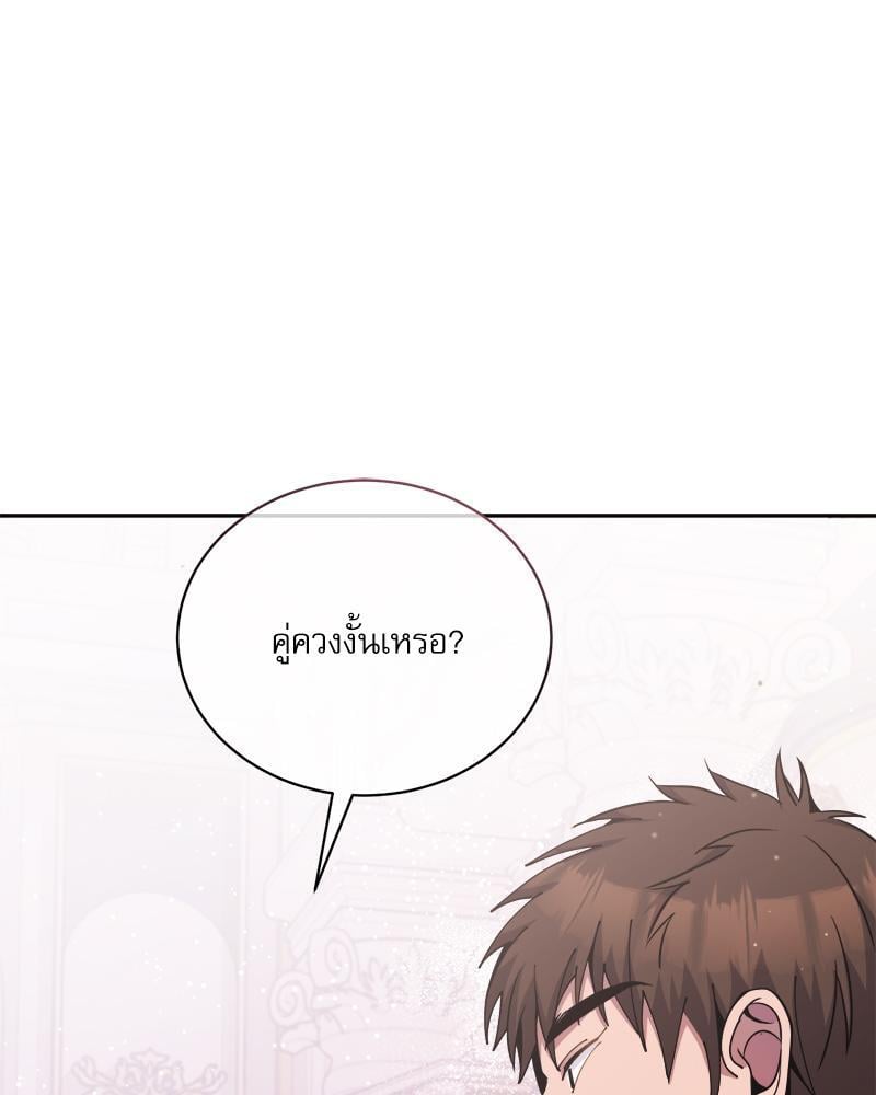 มื้ออาหารมัดใจนาย | Bon Appétit ตอนที่ 26 - รูปที่ 2