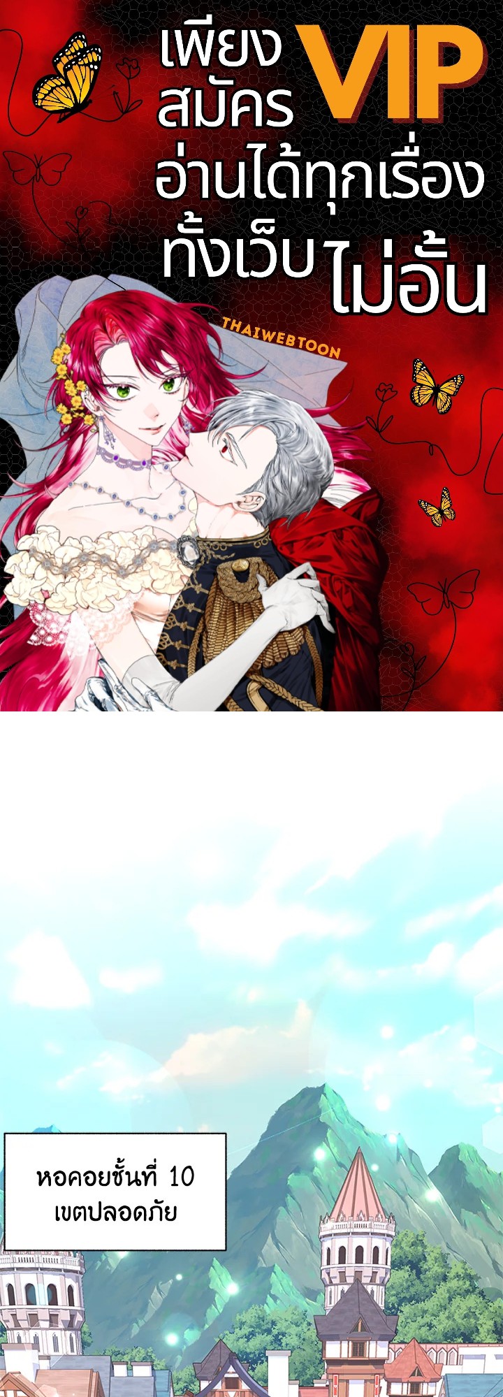 ติดในหอคอยจนเป็นฮันเตอร์สุดเก๋า | The Tower's Trapped Hunter ตอนที่ 19 - รูปที่ 1