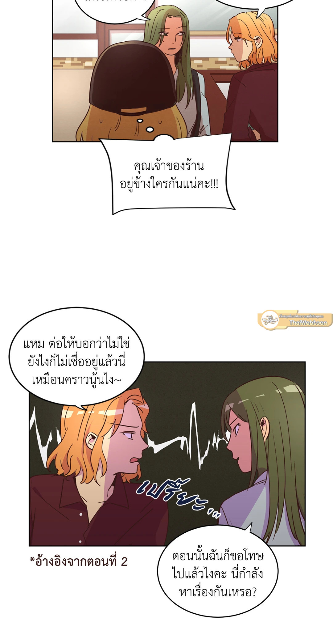 Come to My House! (GL) ตอนที่ 25 - รูปที่ 2