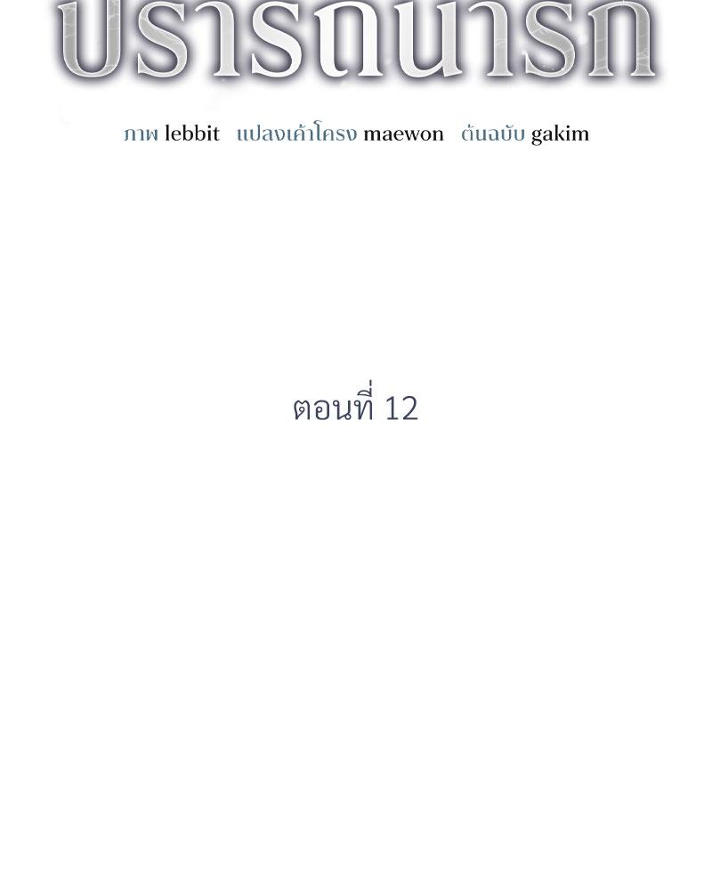 แมนชันปรารถนารัก | Park Ha Mansion (R+) ตอนที่ 12 - รูปที่ 2