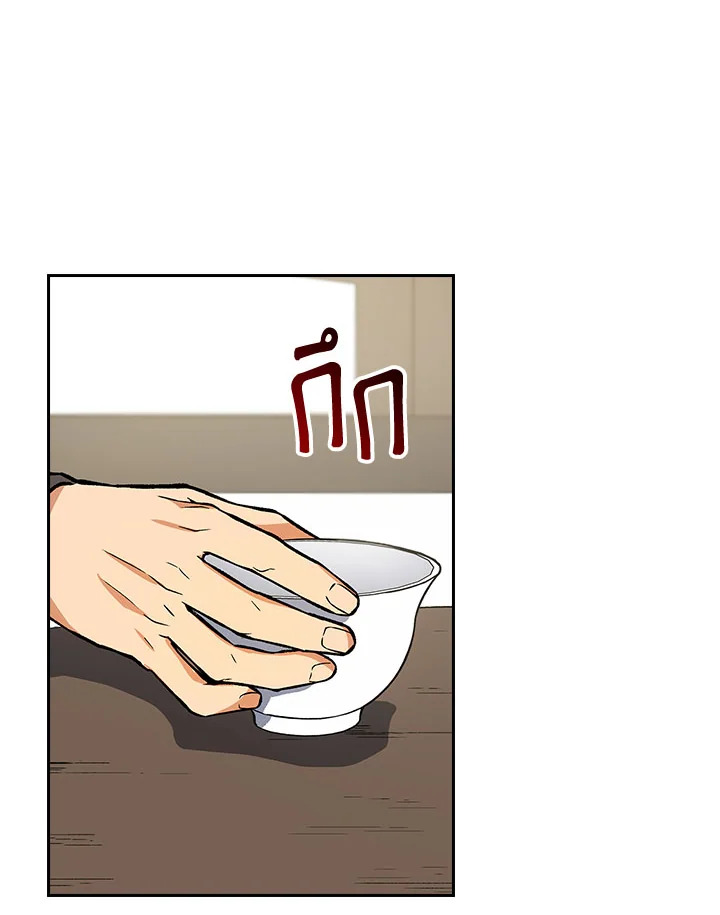 โรงเตี๊ยมวายุเมฆา | Storm Inn ตอนที่ 47 - รูปที่ 2