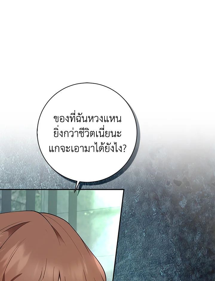 กระรอกน้อยเก่งกาจทุกอย่างเลย ตอนที่ 40 - รูปที่ 2