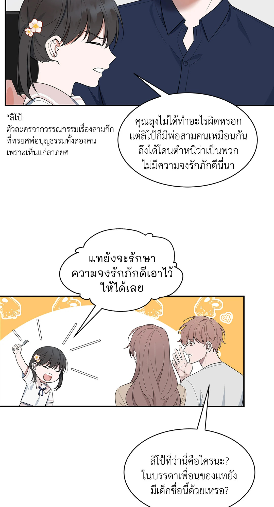 หน้า 23