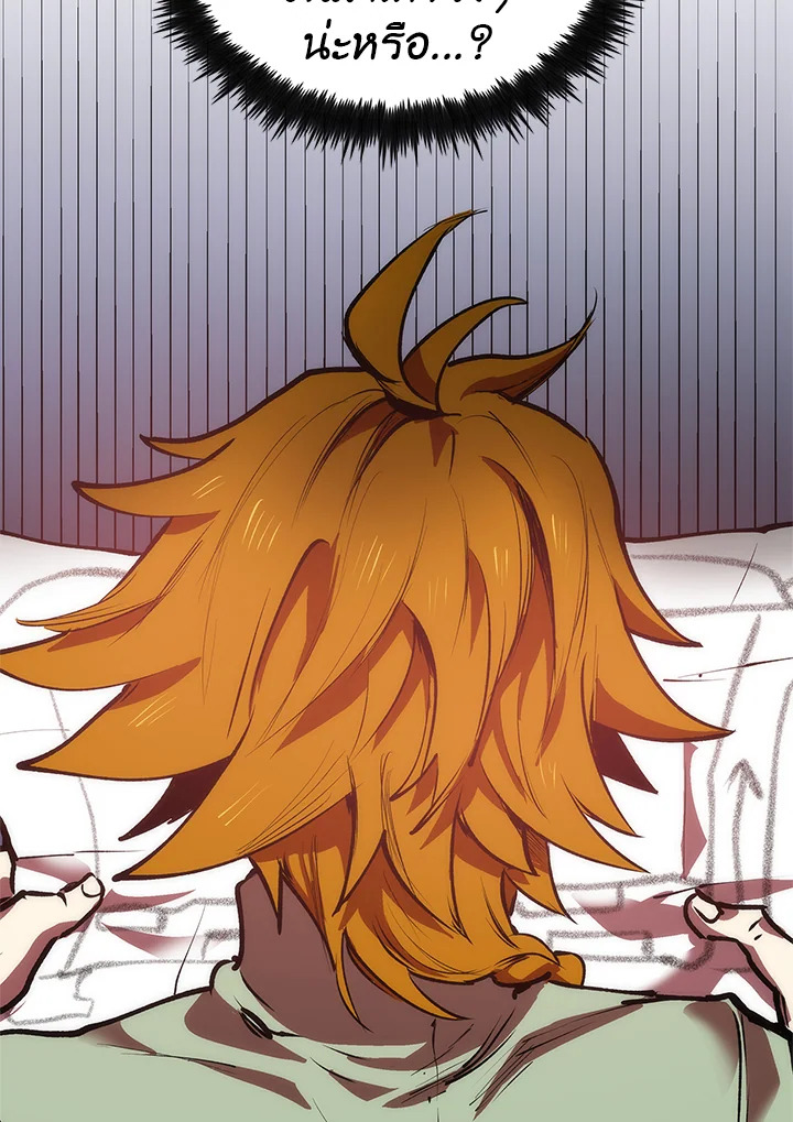 หมอข้ามภพ | Doctor's Rebirth ตอนที่ 15 - รูปที่ 2