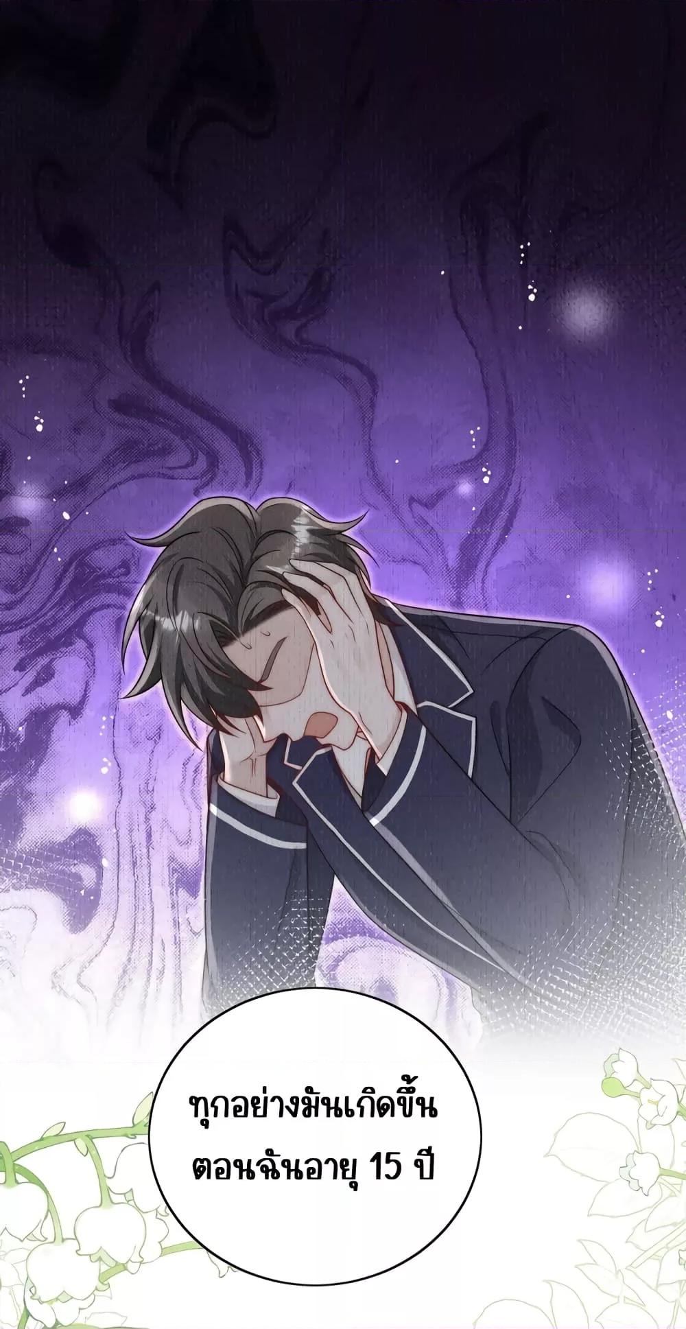 Bow Down ศัตรูฉันต้องยอมจำนน ตอนที่ 22 - รูปที่ 2