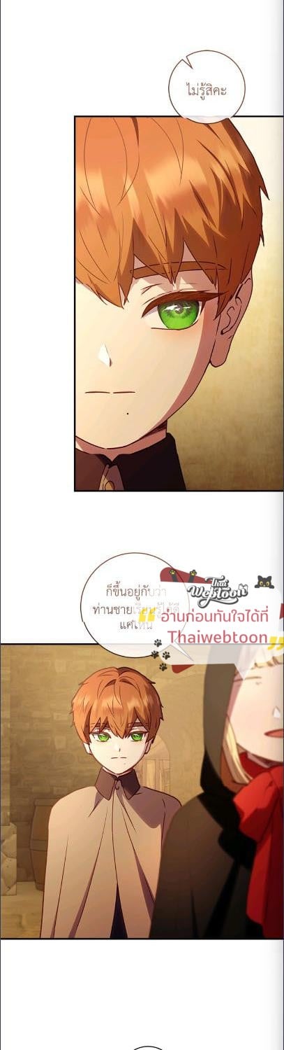 วายร้ายผู้ขับเคลื่อนดวงชะตา | I'll Predict Your Happy Ending ตอนที่ 55 - รูปที่ 2