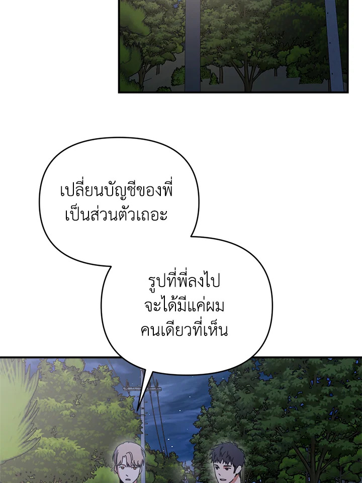 Love for Loves Sake ตอนที่ 44 - รูปที่ 2