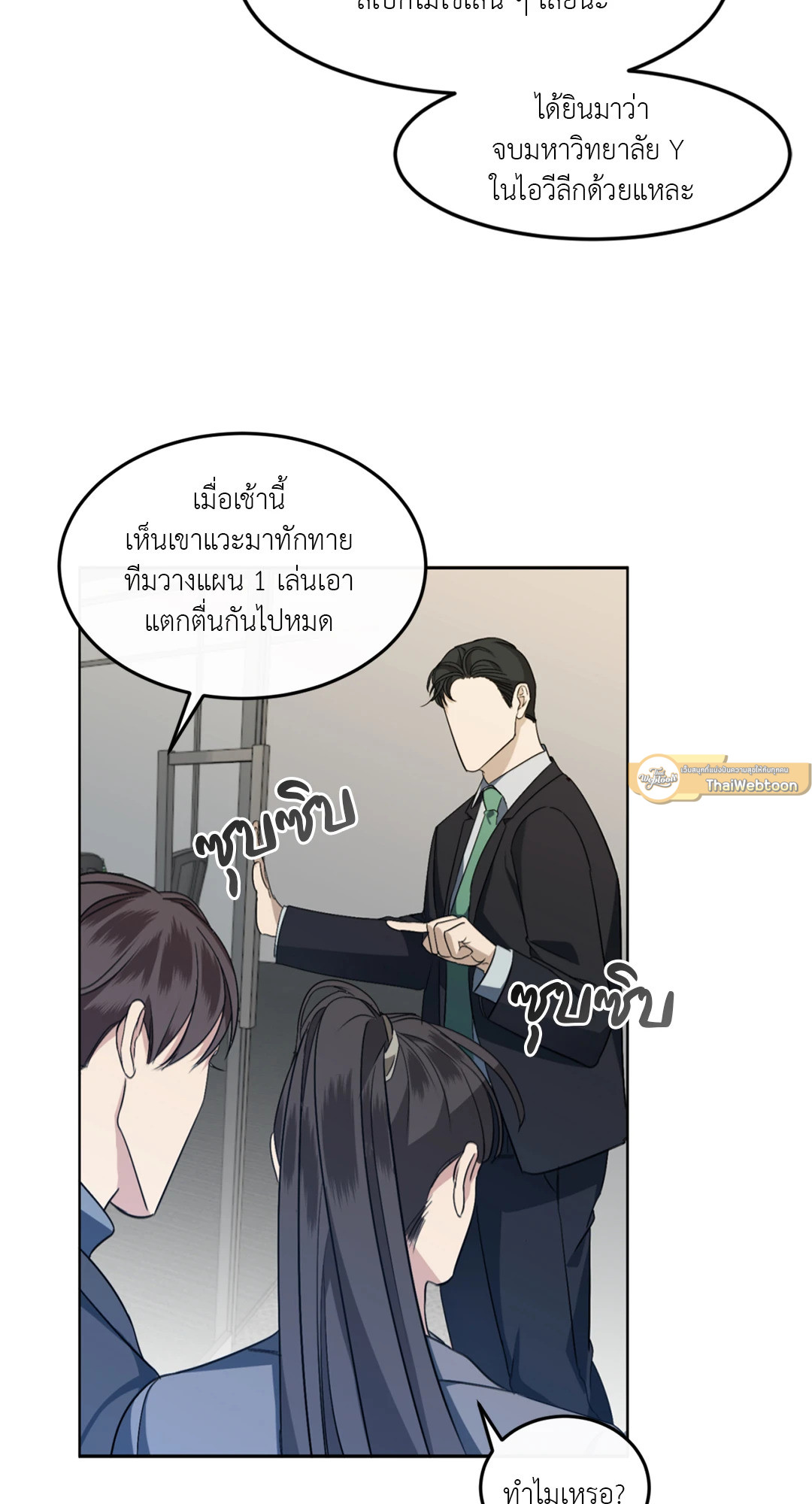 Kick Off ตอนที่ 0 - รูปที่ 2