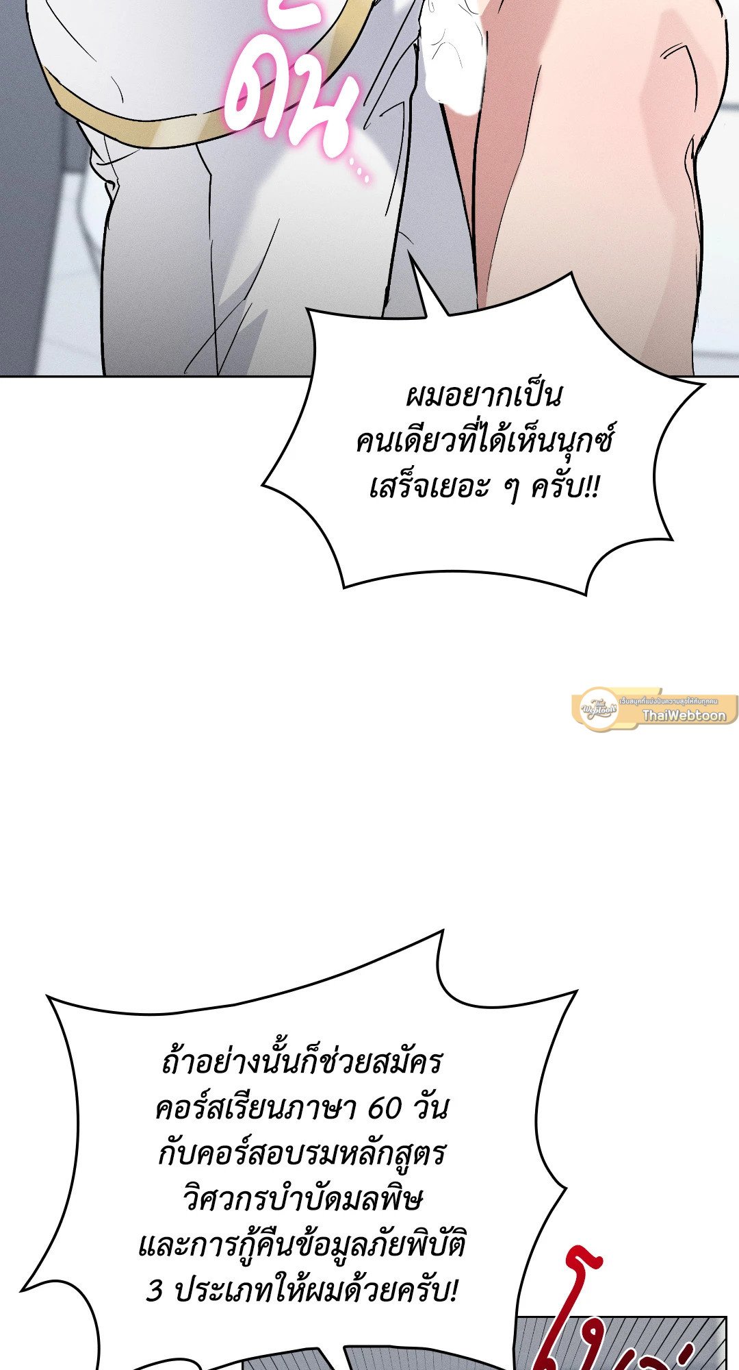 หน้า 54