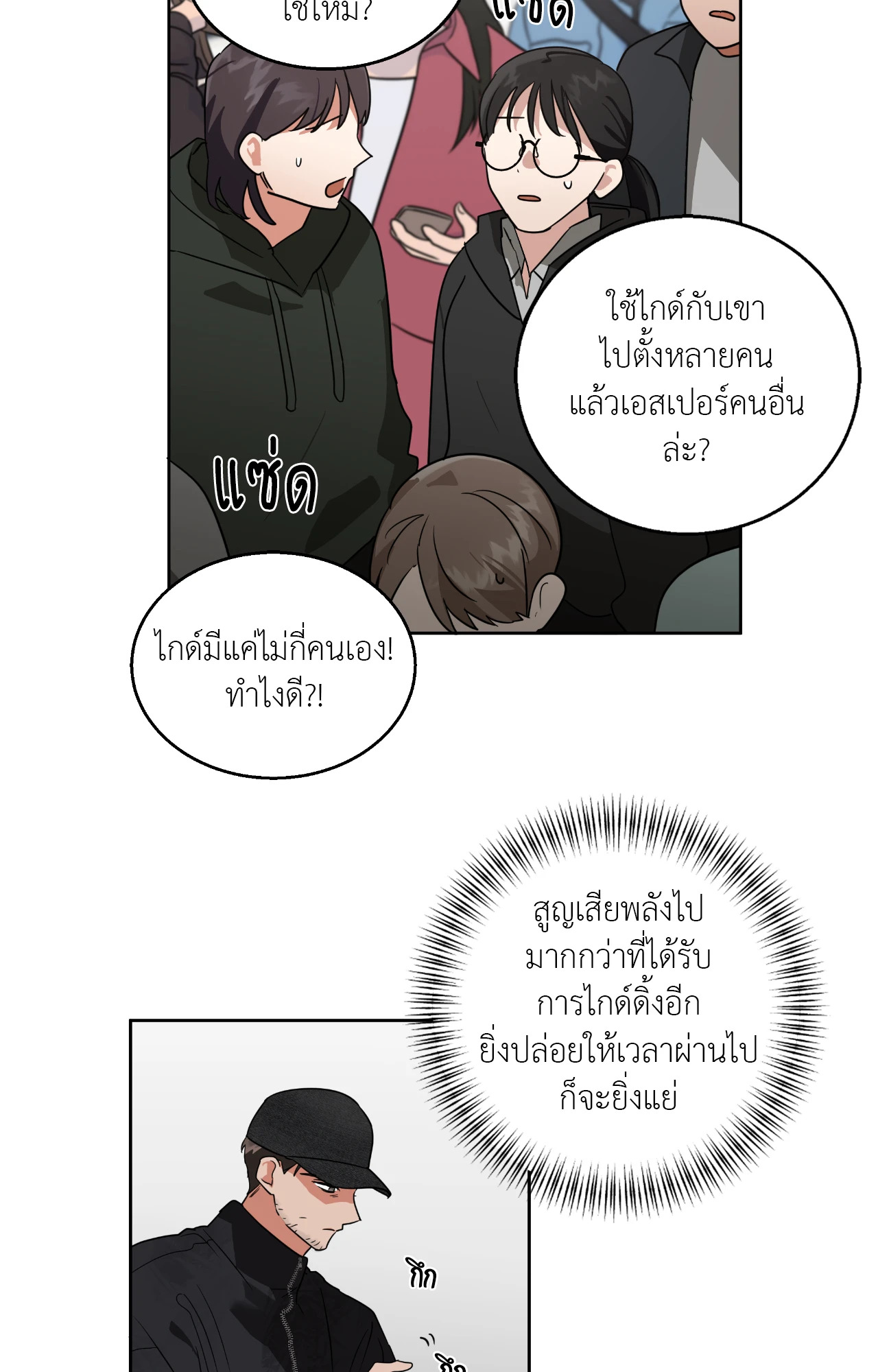 หน้า 53