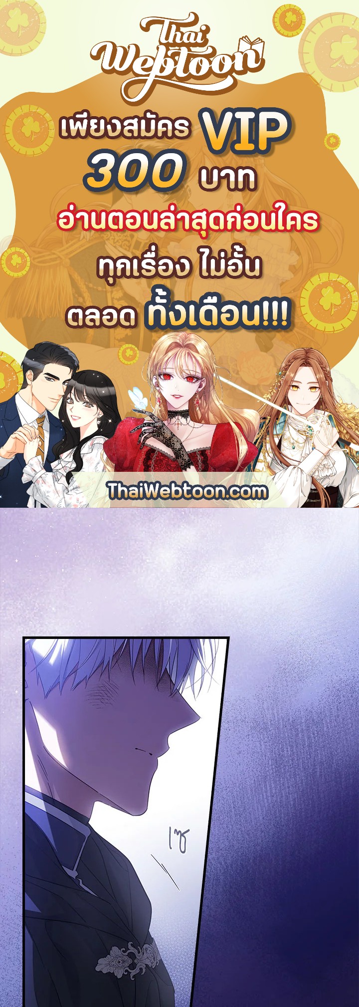 วิธีดึงสามีมาเป็นพวก ตอนที่ 40 - รูปที่ 1