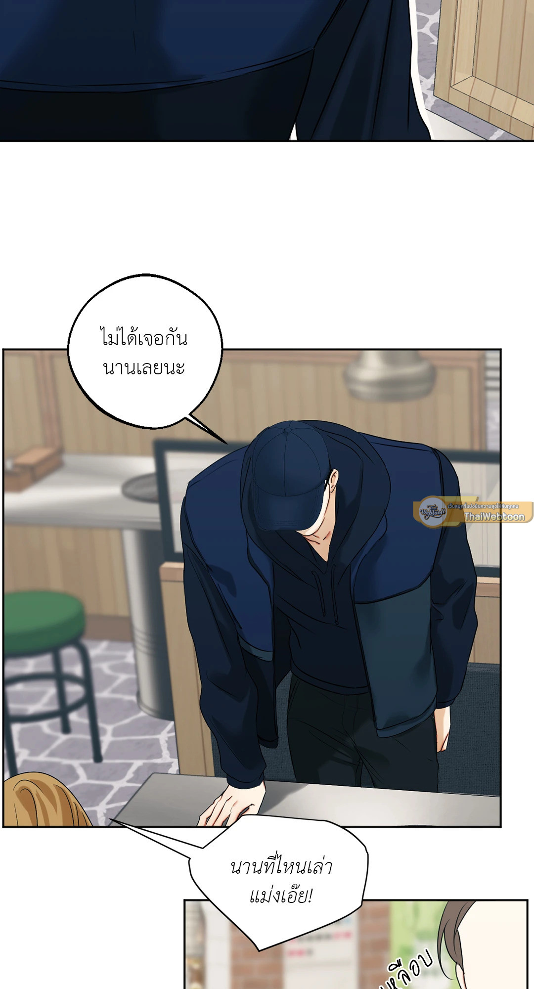 ใคร่ราคะ | Cry Me a River (+R) ตอนที่ 54 - รูปที่ 2
