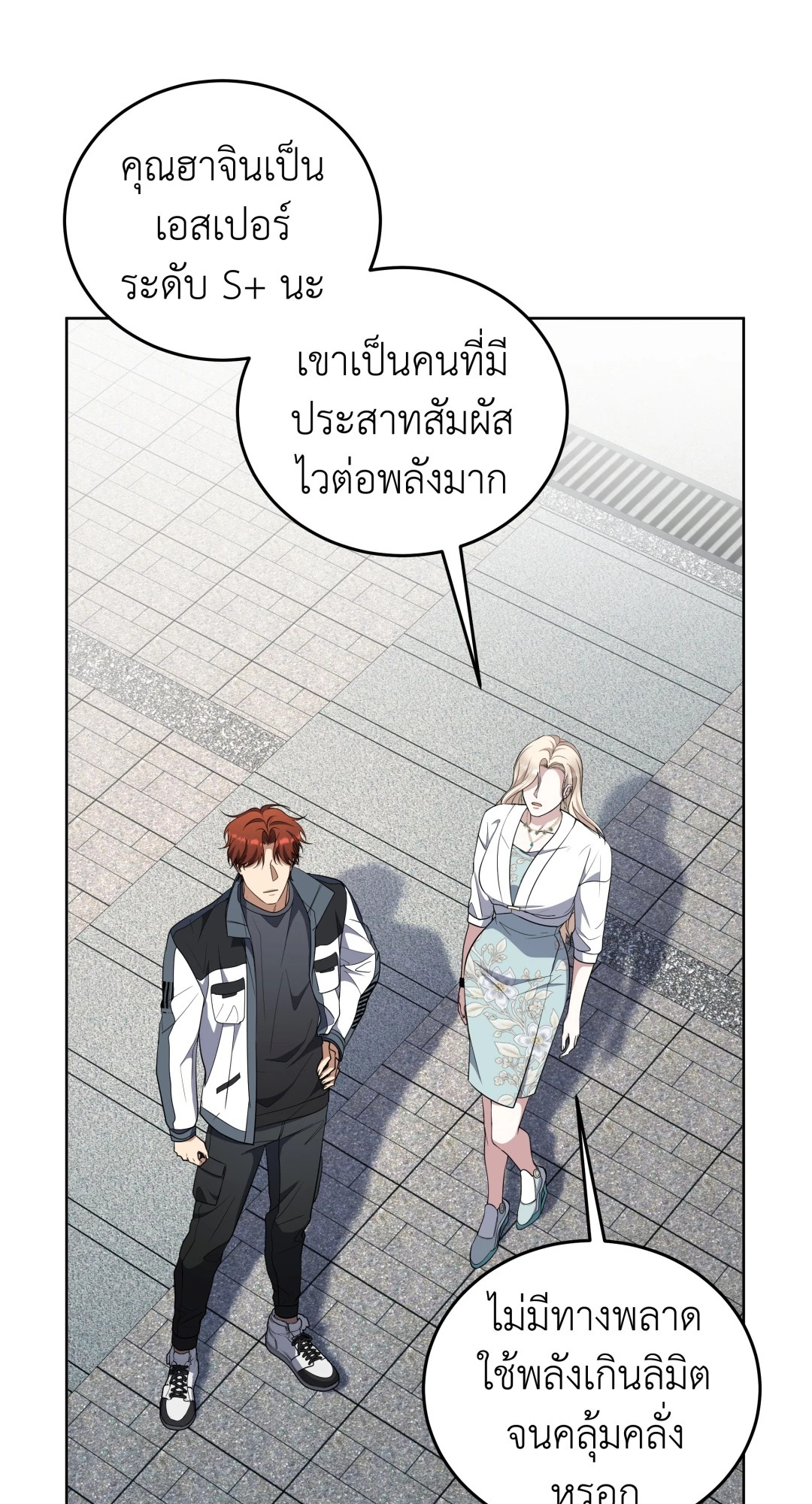 หน้า 49